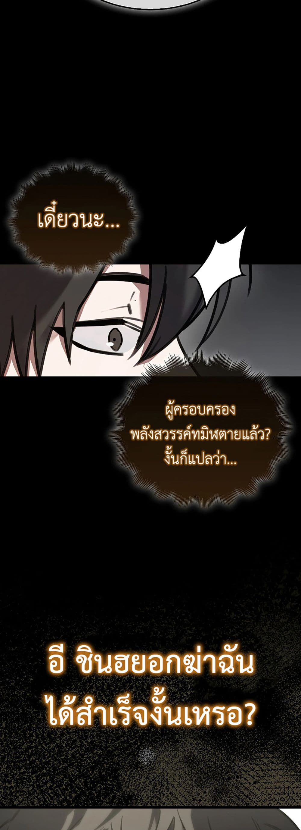 I’m Not a Regressor 8-8