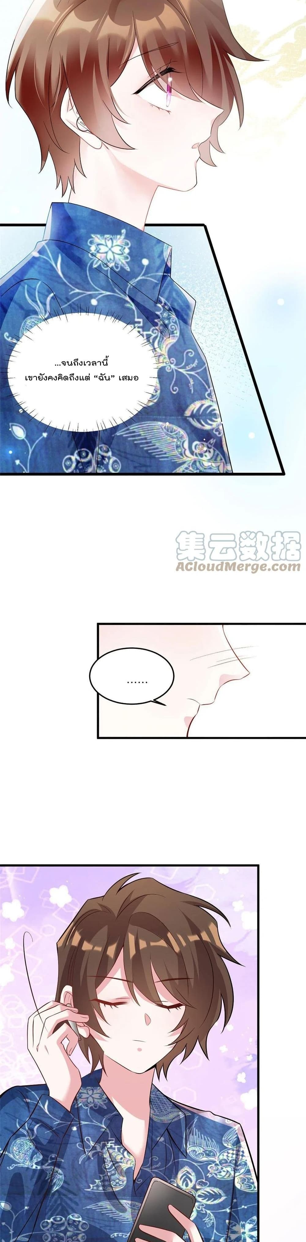 Nancheng waits for the Month to Return คุณชายหนางเฉิง คุณต้องเป็นของฉัน 101-101