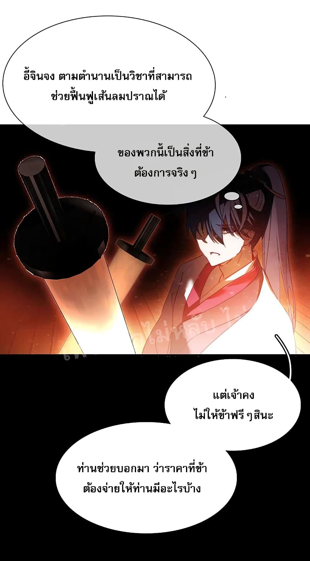 Rebirth of the Dragon Emperor 2-2