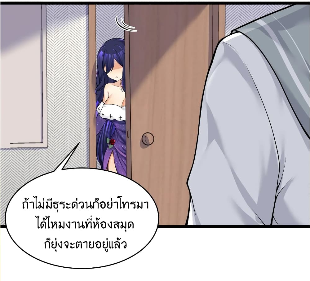 What Happended? Why I become to Girl? 81-81