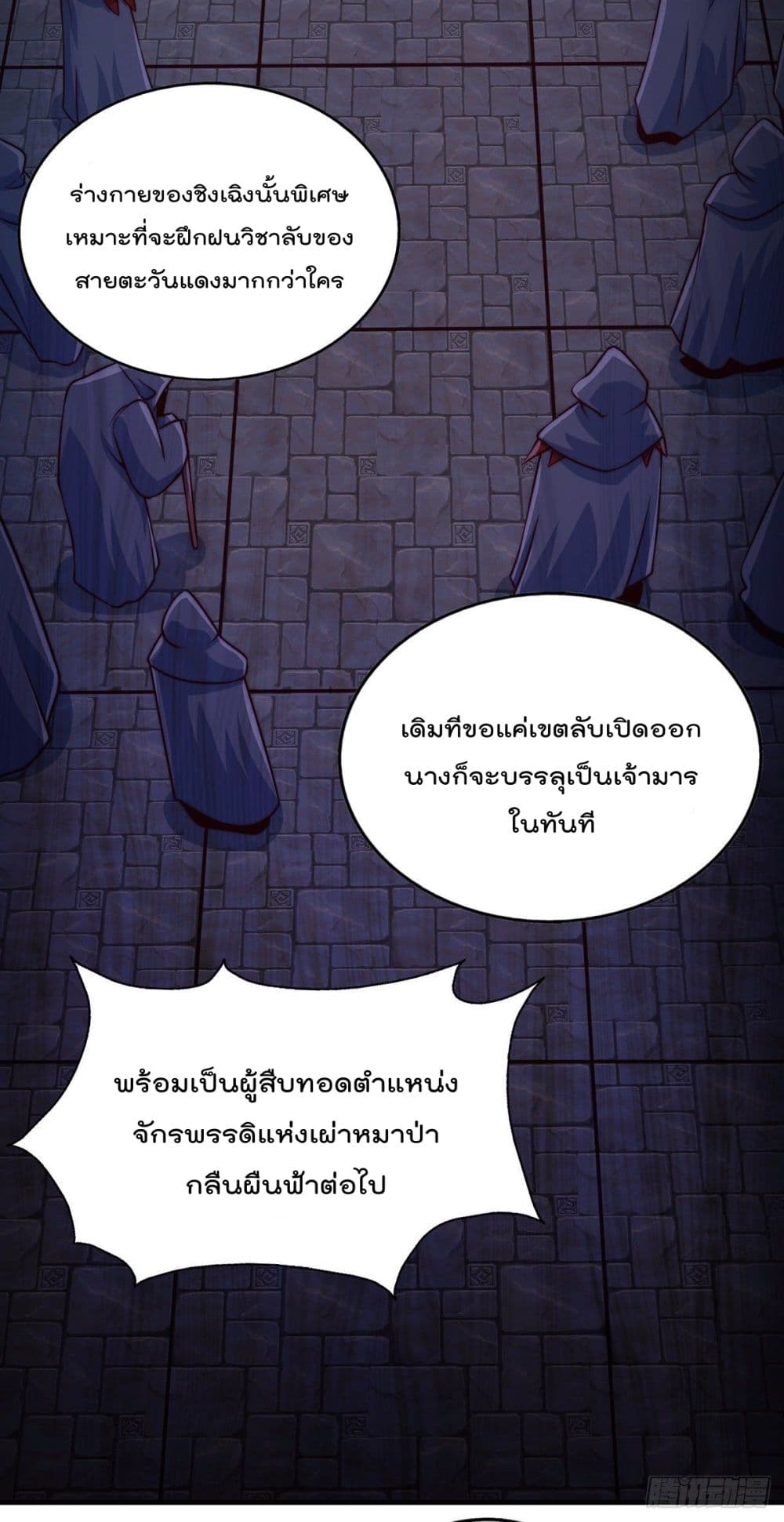 Who is your Daddy? ยอดยุทธ พ่อทุกสถาบัน 58-58