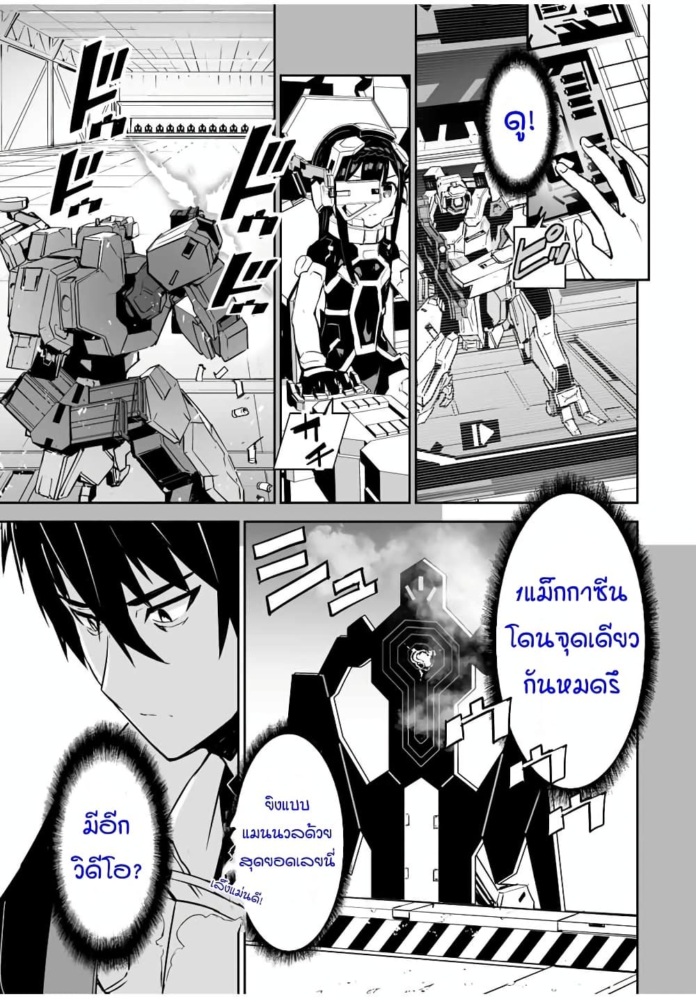 Yuusha Shoutai Kamoku Yuusha Wa Nagisa Renai 9-9