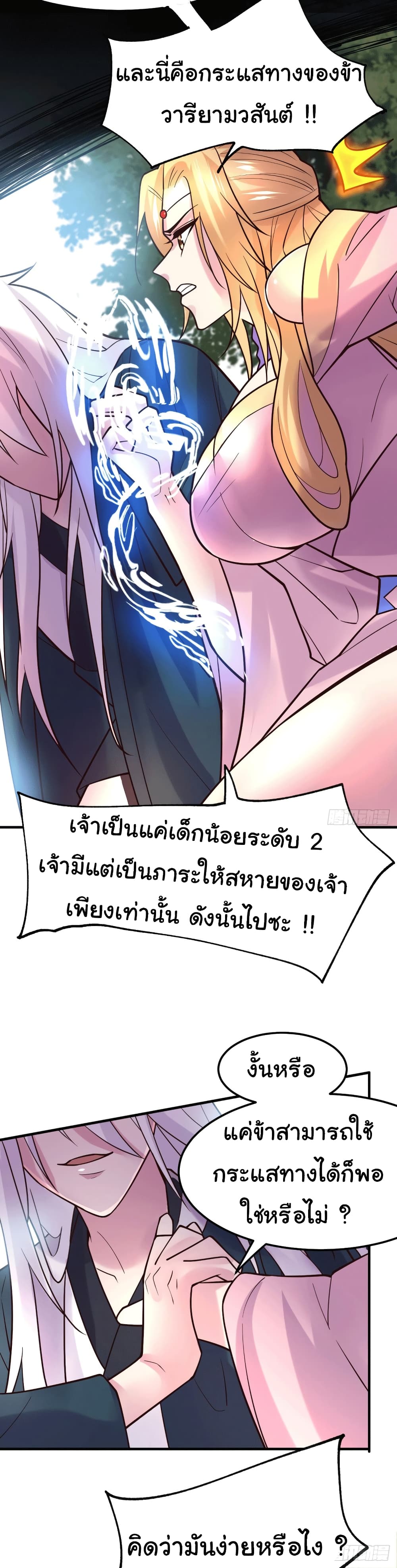 Immortal Husband on The Earth เซียนร้อยรักเขยนี้ขอบ่มเซียนให้พ่อตา 100-100