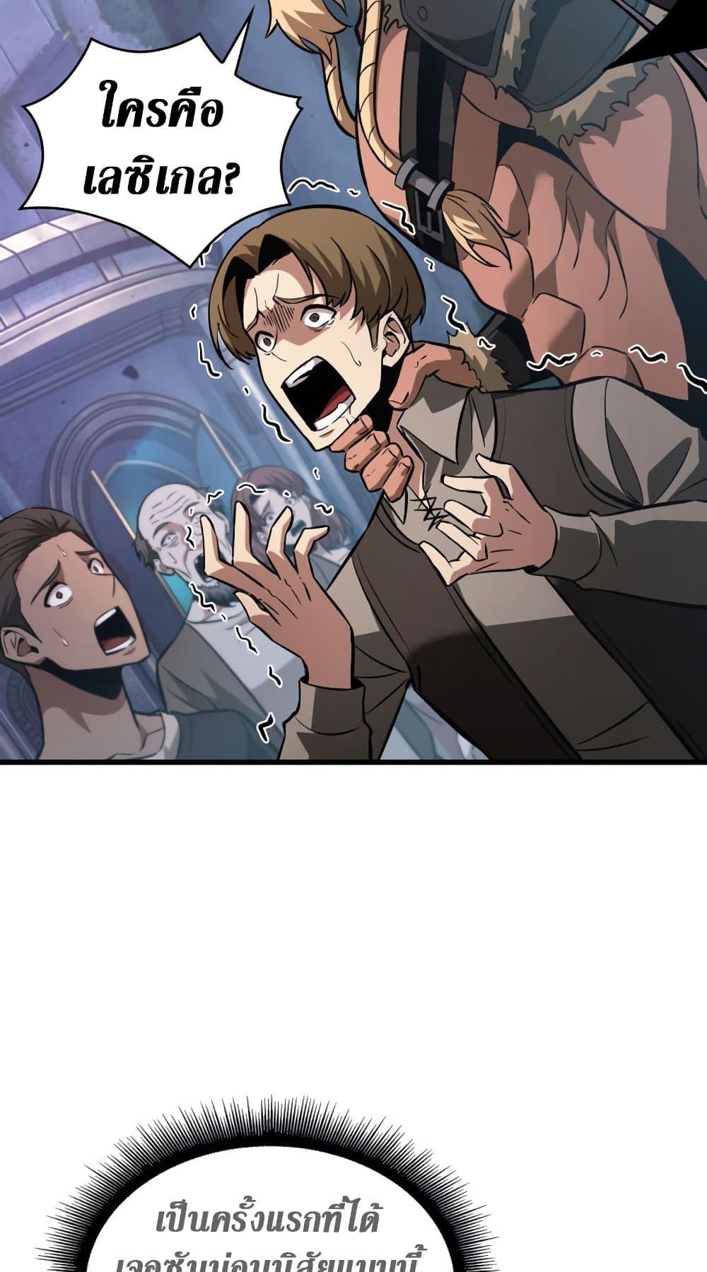 Pick Me Up, Infinite Gacha 16-16