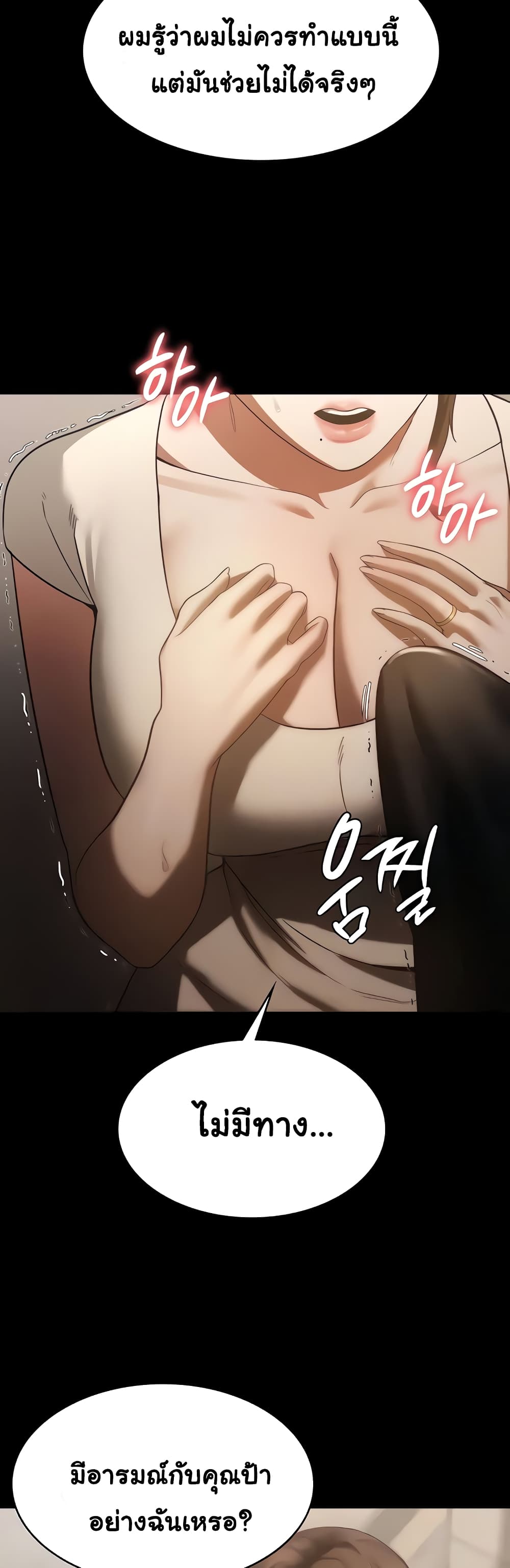 The Chairman’s Wife 6-6