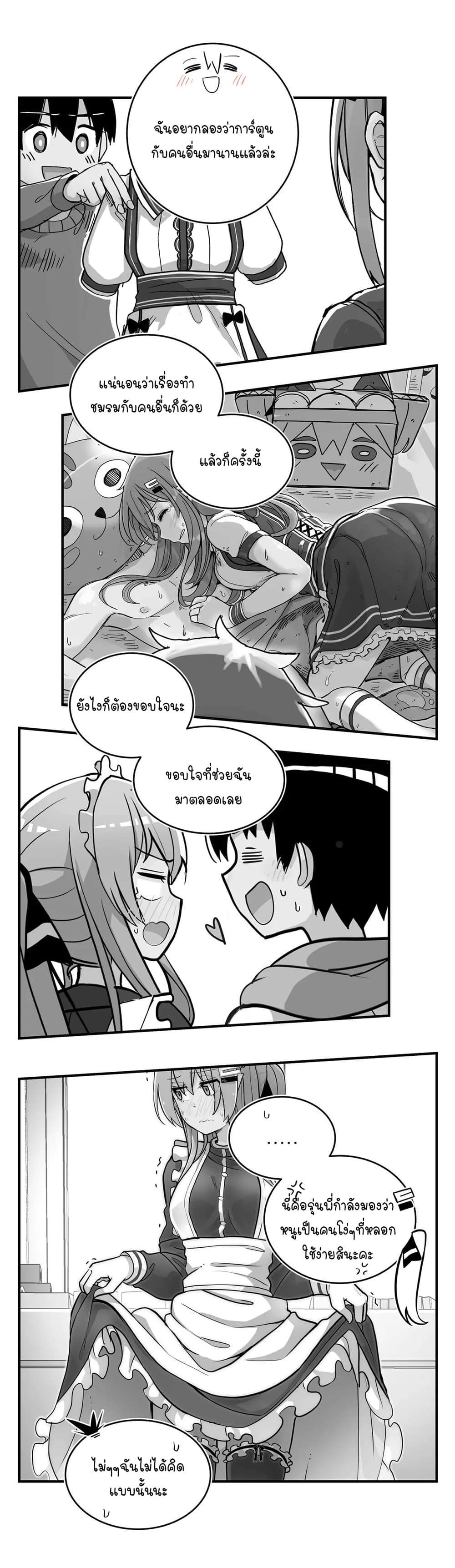 Erotic Manga Club ชมรมการ์ตูนอีโรติก 34-34