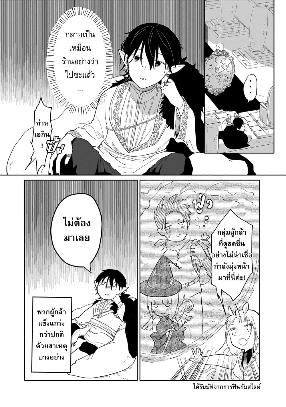 Genkai Dungeon no Hanshoku Jijou 1-1