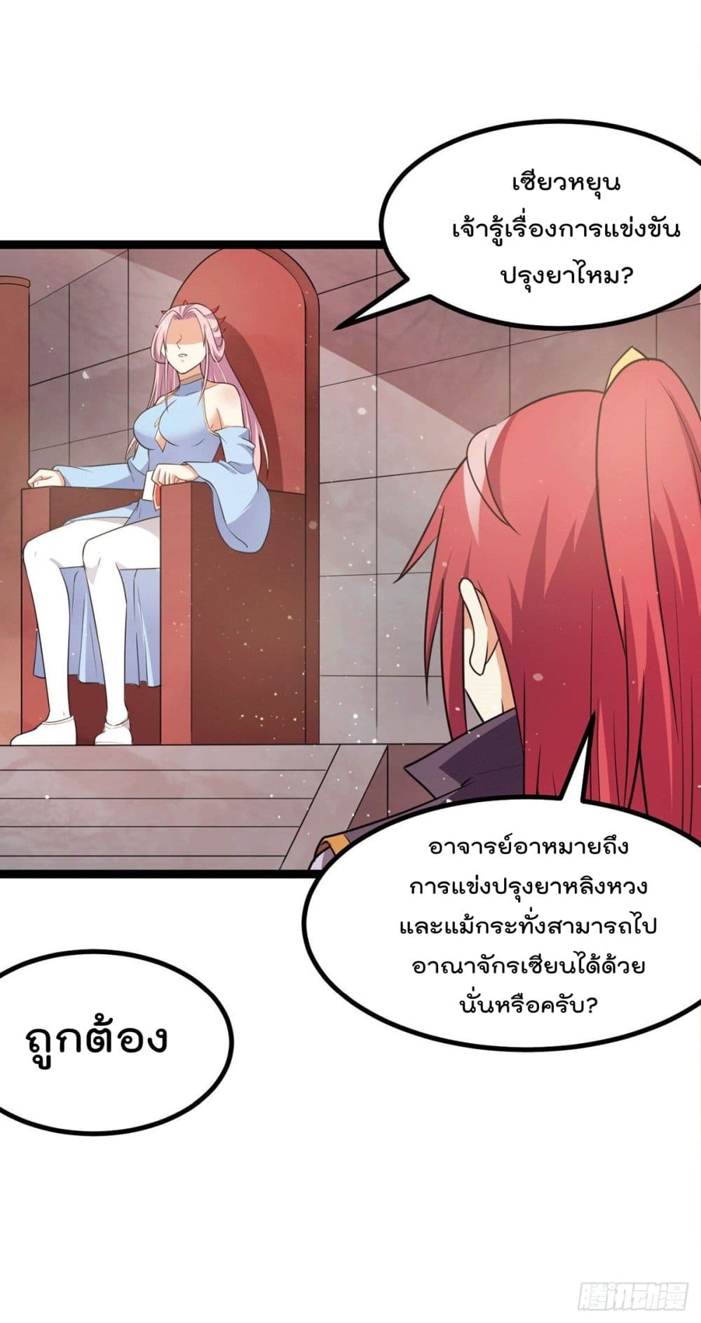 Immortal King of City ราชาอมตะแห่งนคร 221-221