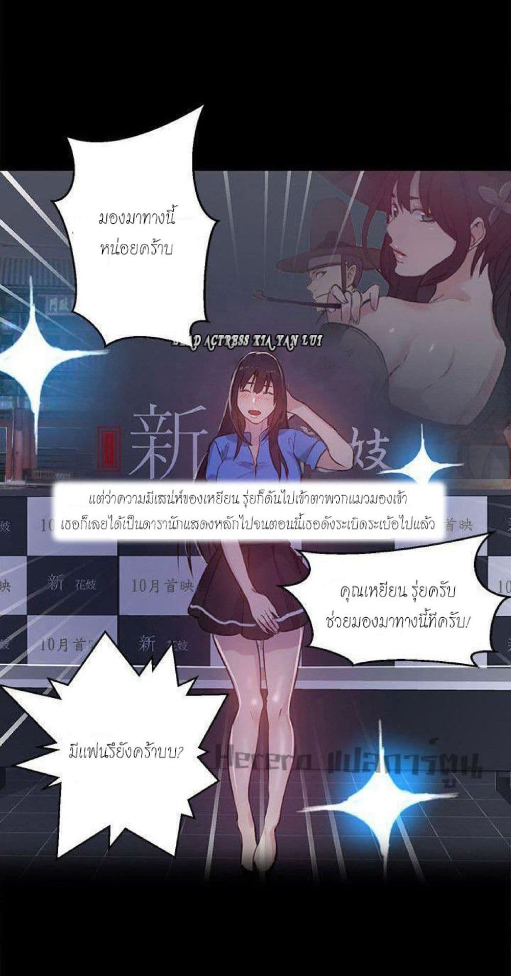 PC Goddess Room 53-53