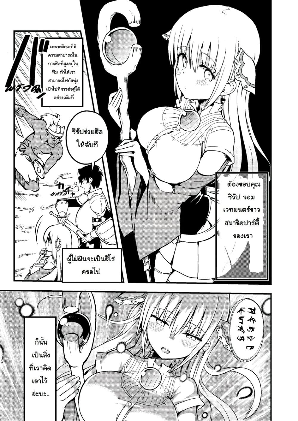 White Mage Syrup 1-1