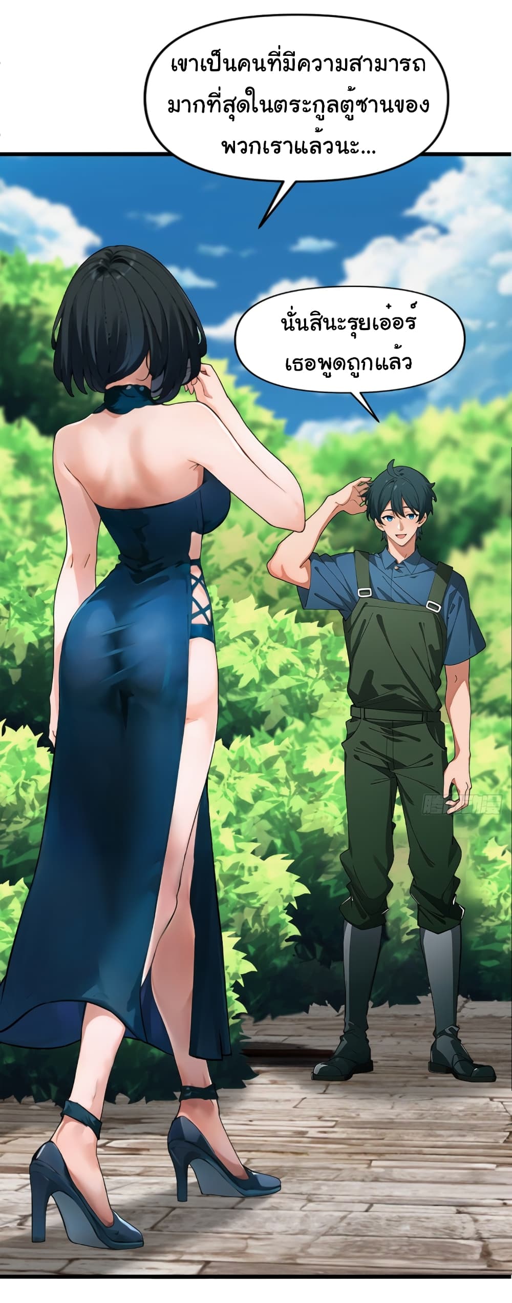 Empress wife and trash husband 6-6