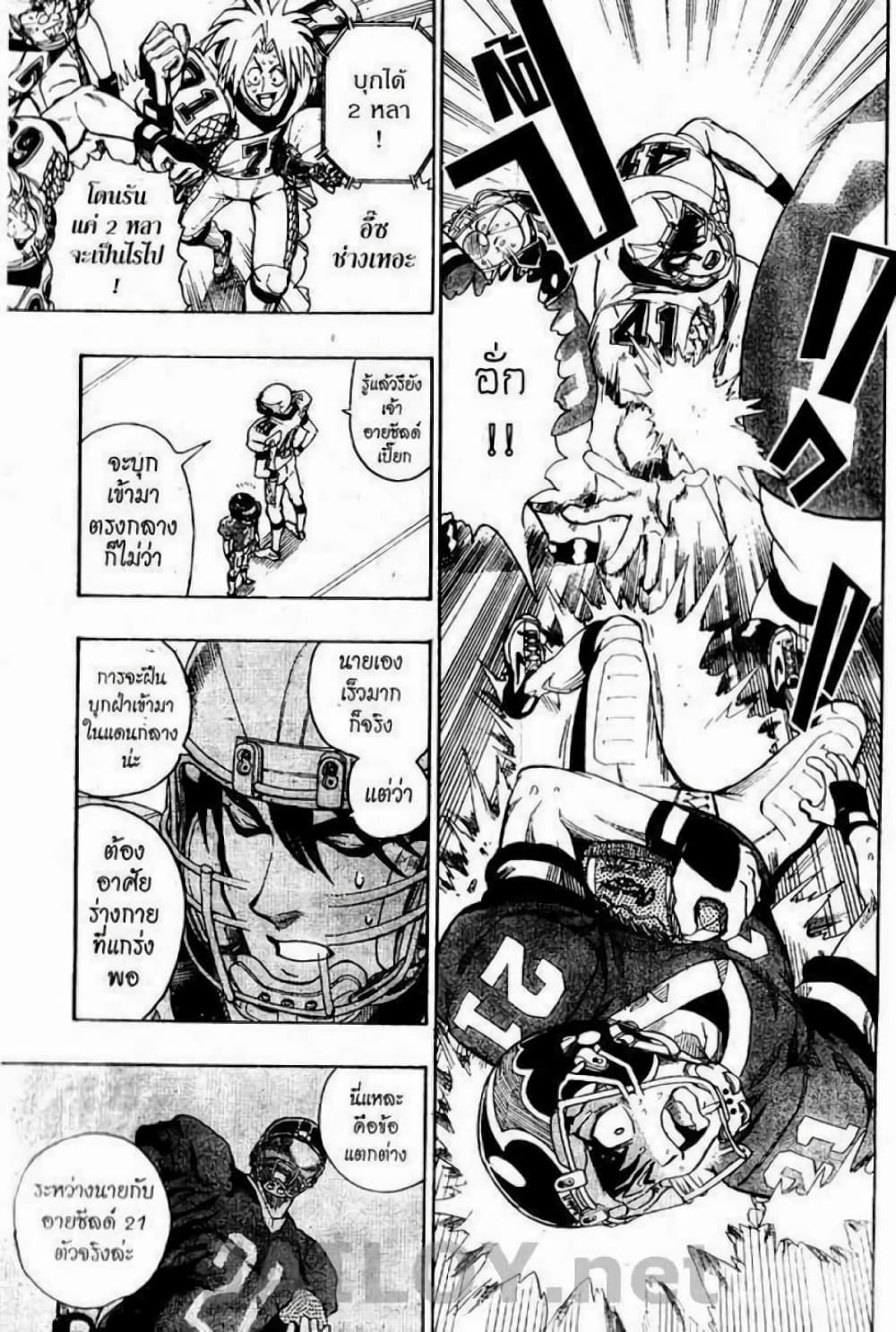 Eyeshield 21 124-124