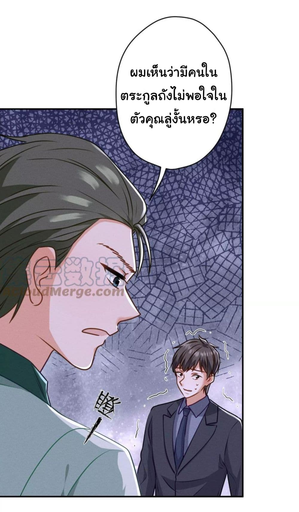 Lu Feng is the Best Son-in-law 191-191