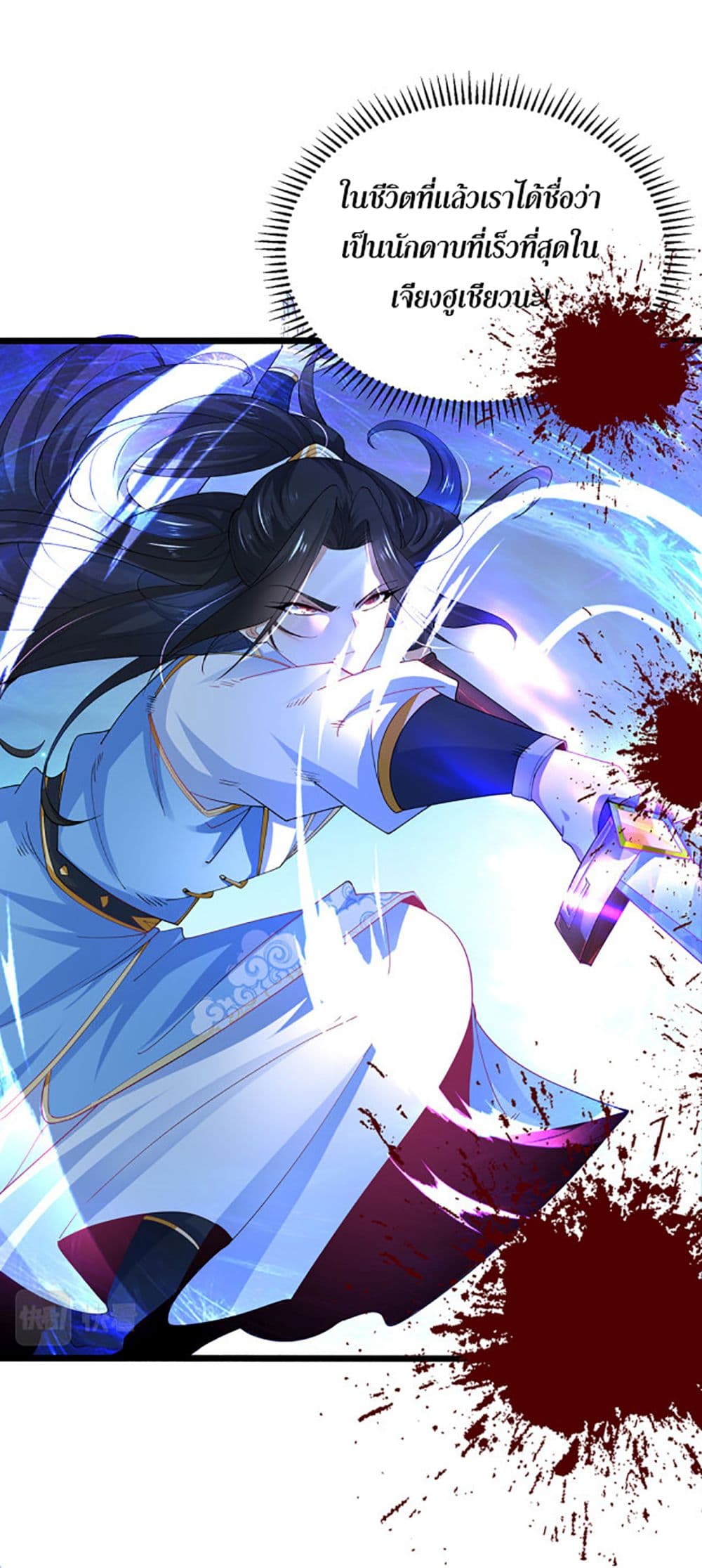 Chaotic Sword God (Remake) 33-33