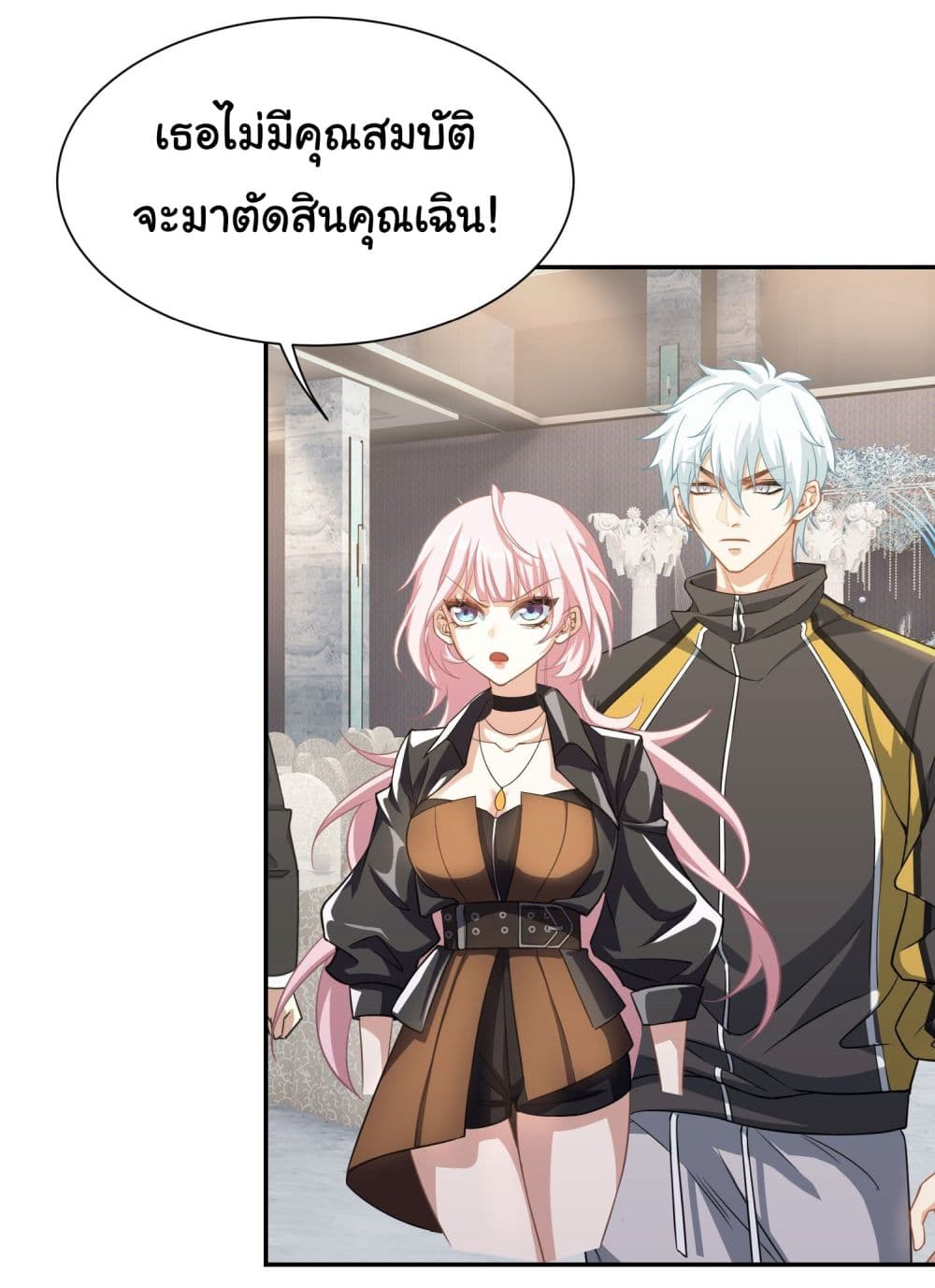 Dragon King Order คำสั่งราชามังกร! 9-9