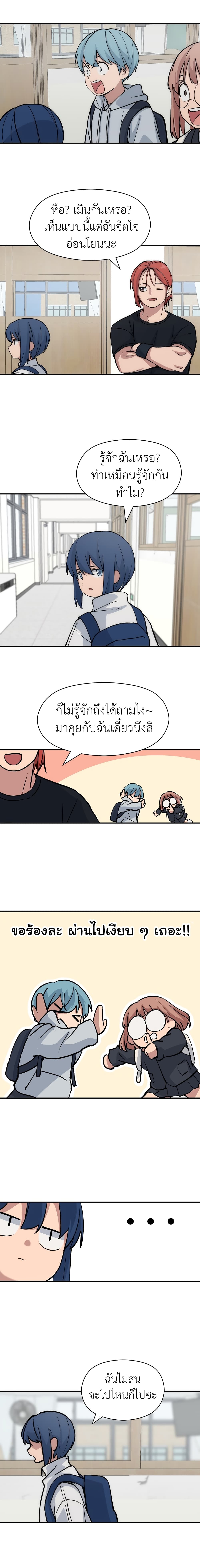 No Turning Back, Choi Hayoung 10-10