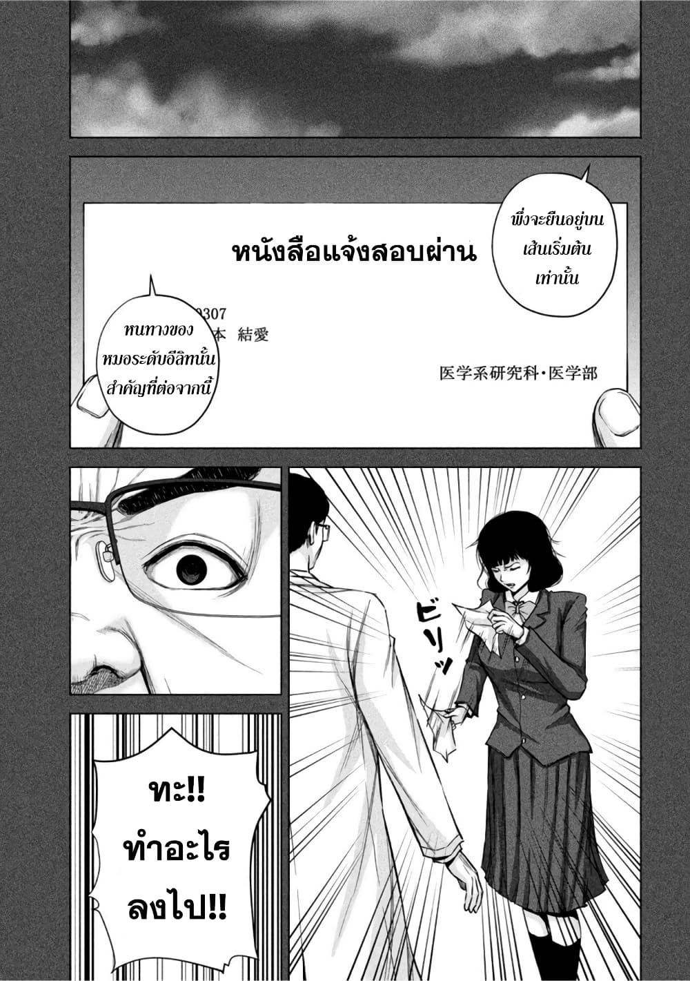 Kenshirou ni Yoroshiku 59-เดบิวต์เด็กใหม่