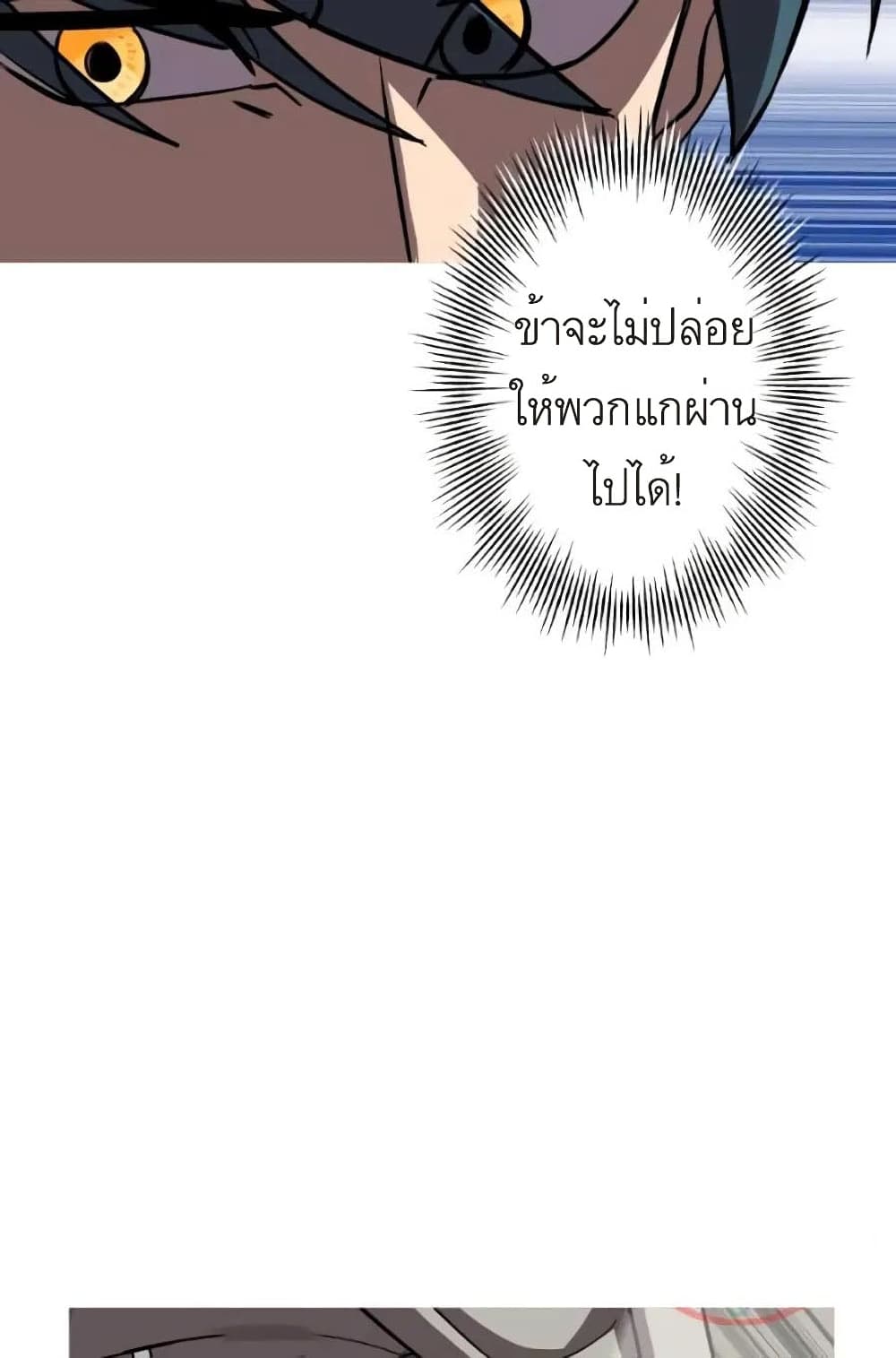 The Story of a Low-Rank Soldier Becoming a Monarch 58-58
