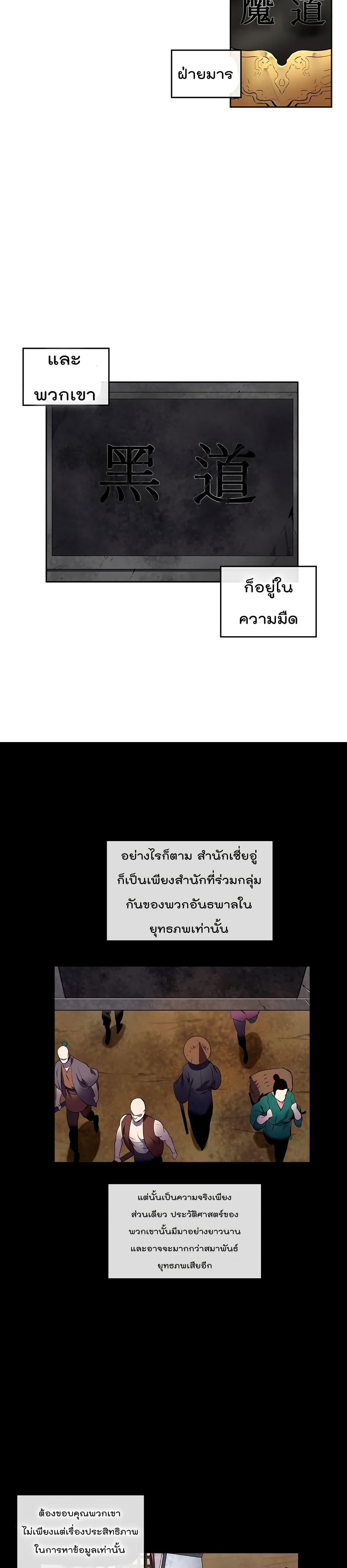 Volcanic Age 96-96