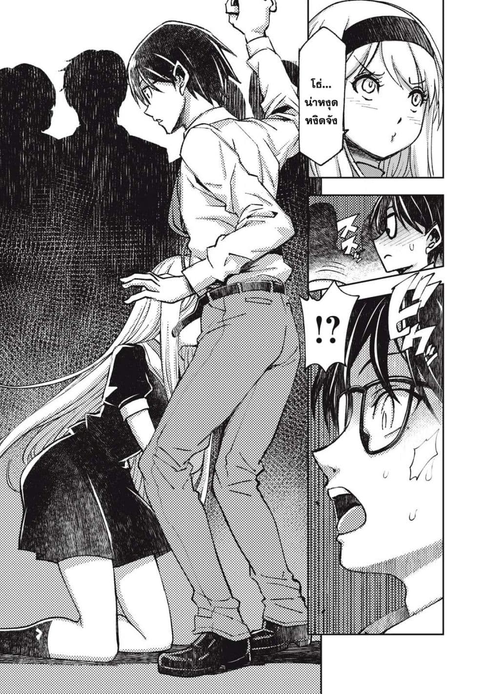 Maokin - Joshikou Kyoushi No Ore No Kingyoku Ni Maou Ga Yadotta Kudan 2-2