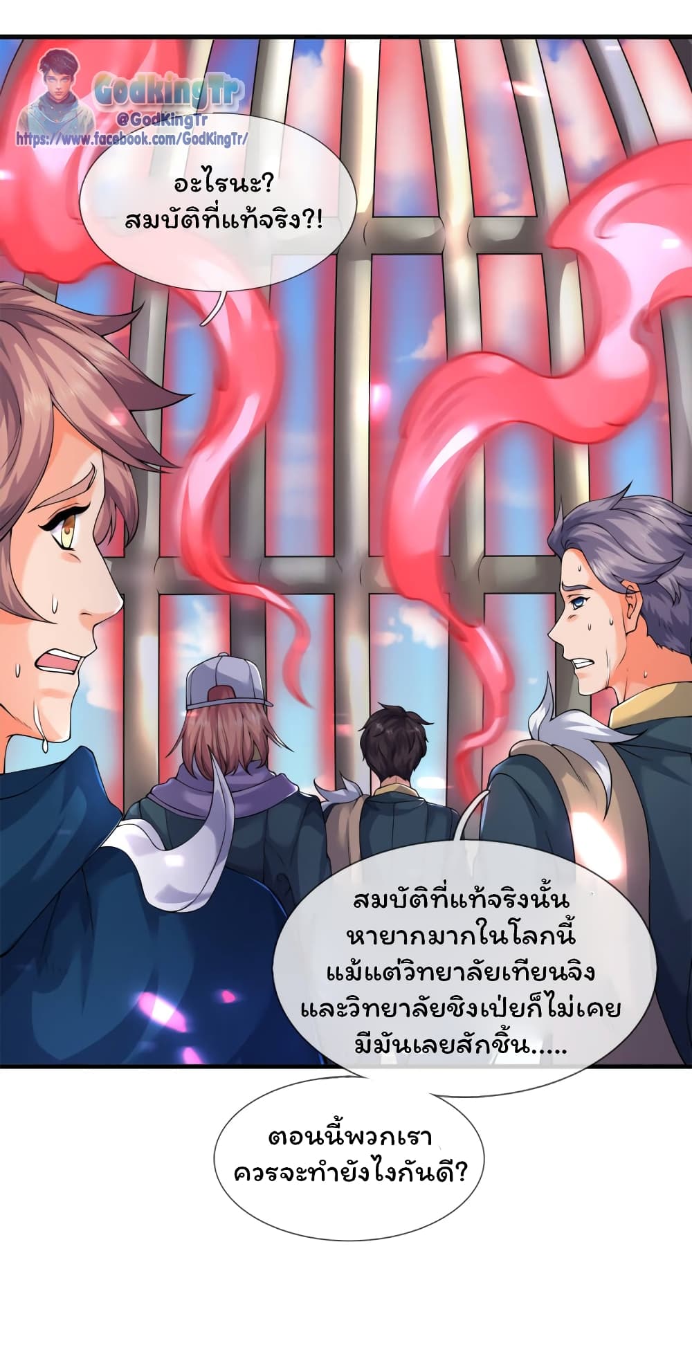 Eternal god King 235-235