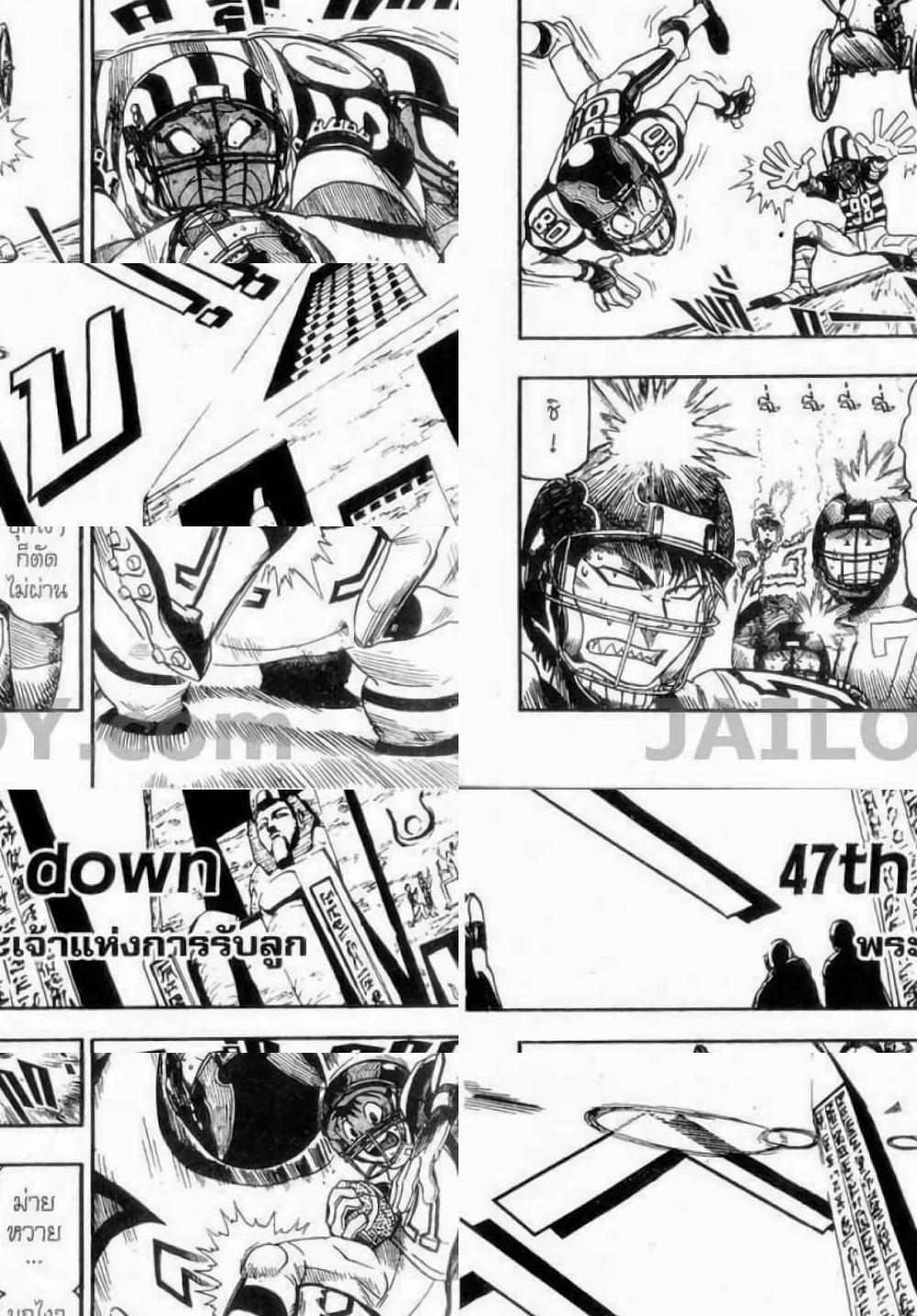 Eyeshield 21 - 47 - 2