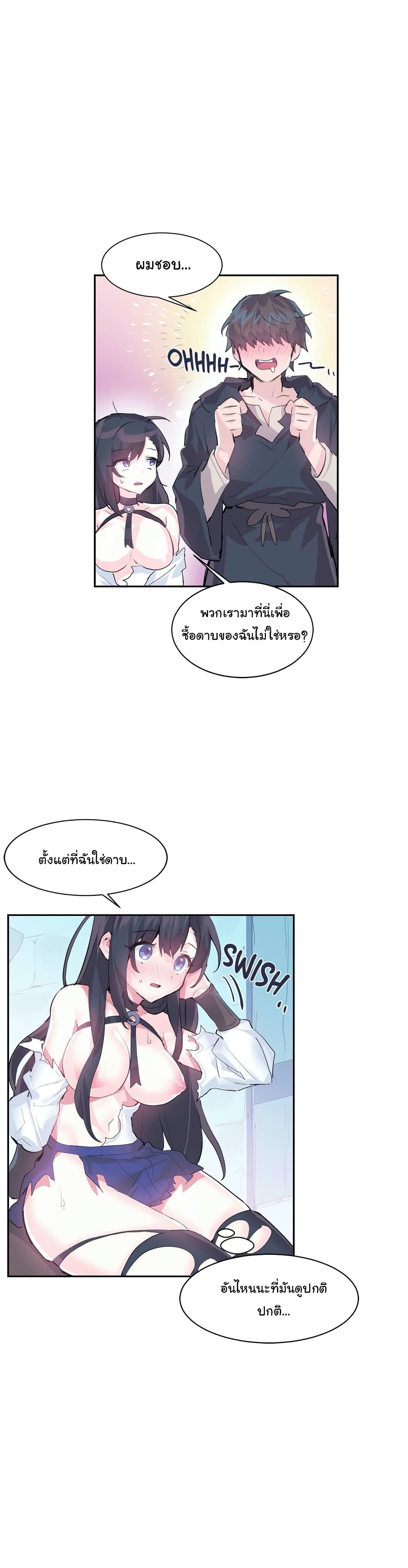 Log in to Lust-a-Land 6-6