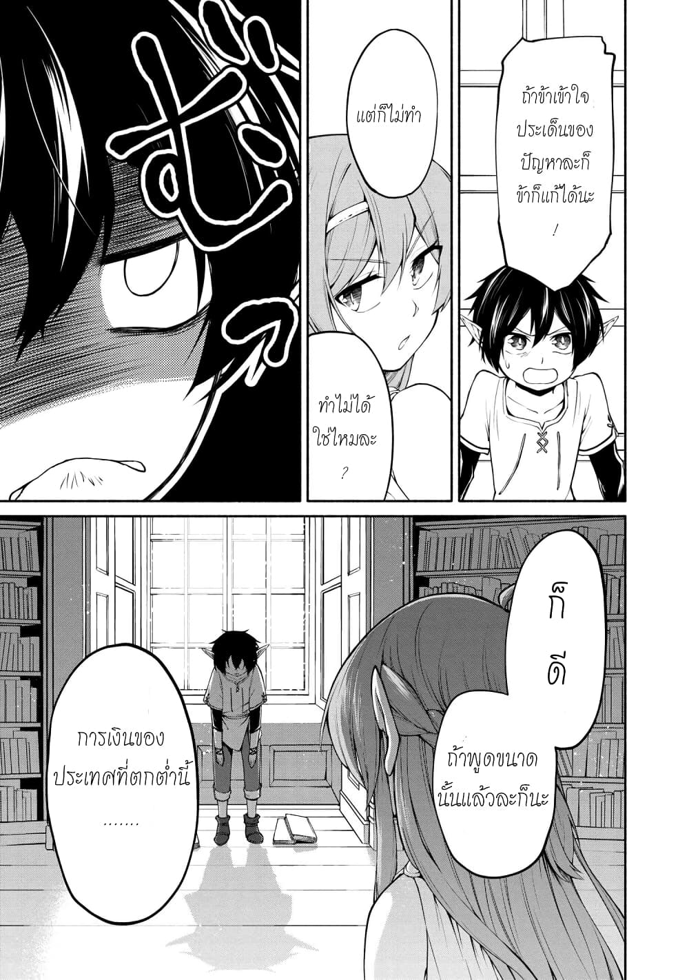 Santa Rikuei Yuu 1-New Emperor