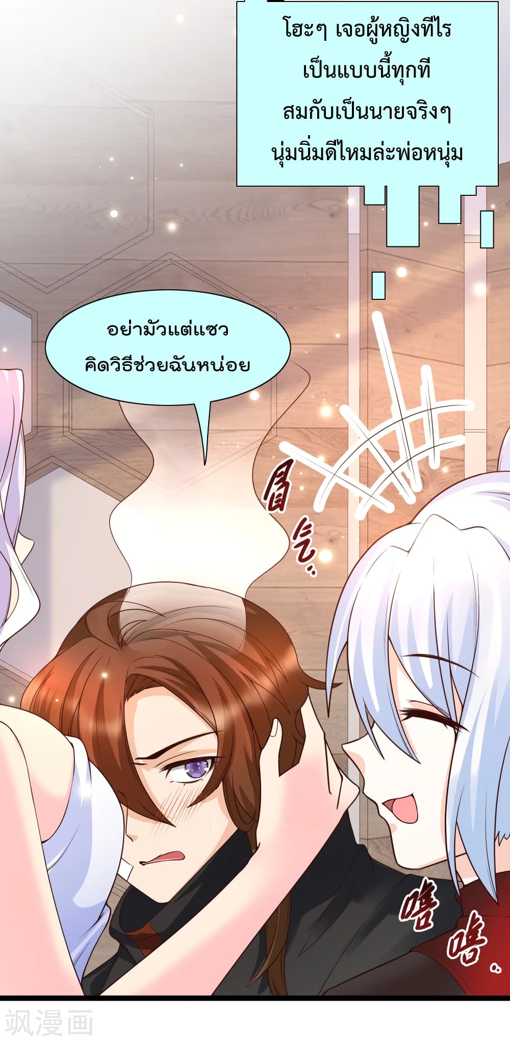 Harem Fairy with My Lolicon System สร้างฮาเร็มเหล่านางฟ้าด้วยระบบโลลิค่อนสุดแกร่ง 17-17
