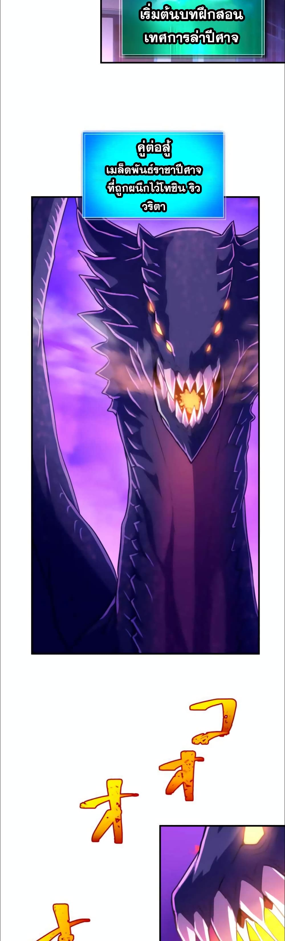 I Became an S-Rank Hunter with the Demon Lord App 24-24