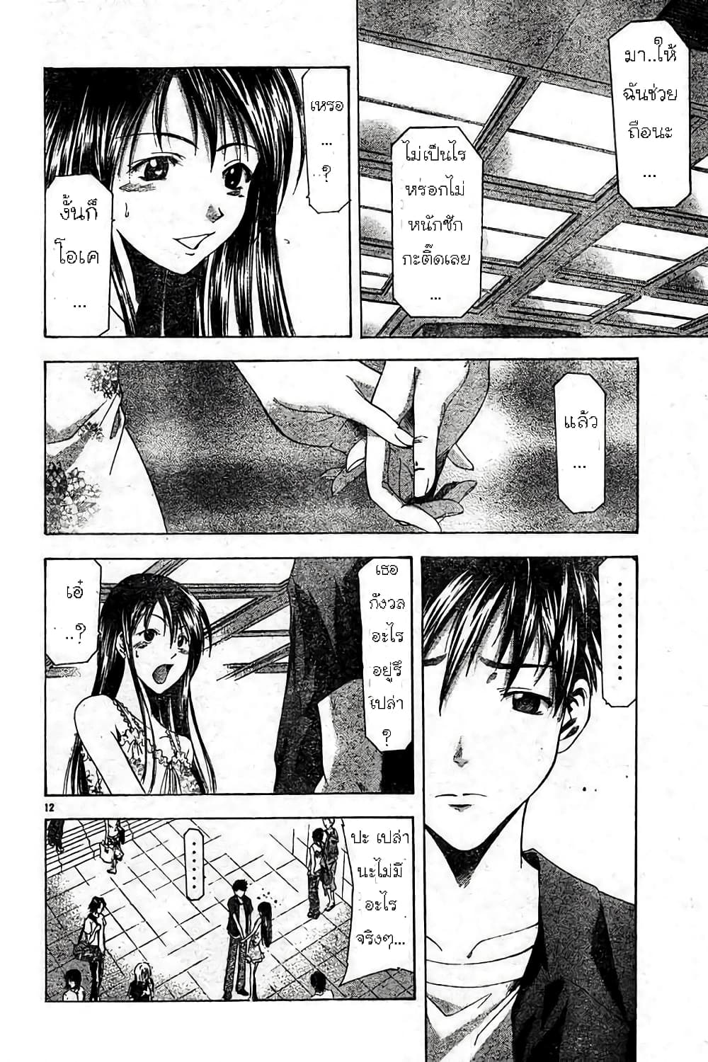 Suzuka 42-She