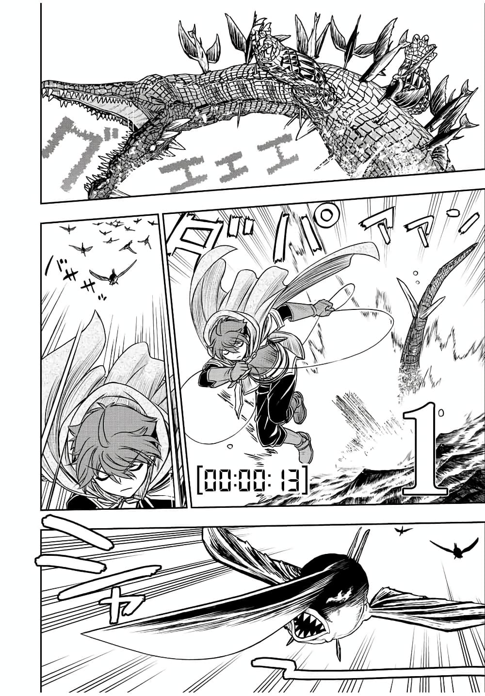 Dame Skill "Jidou Kinou" Ga Kakusei Shimashita 72-72
