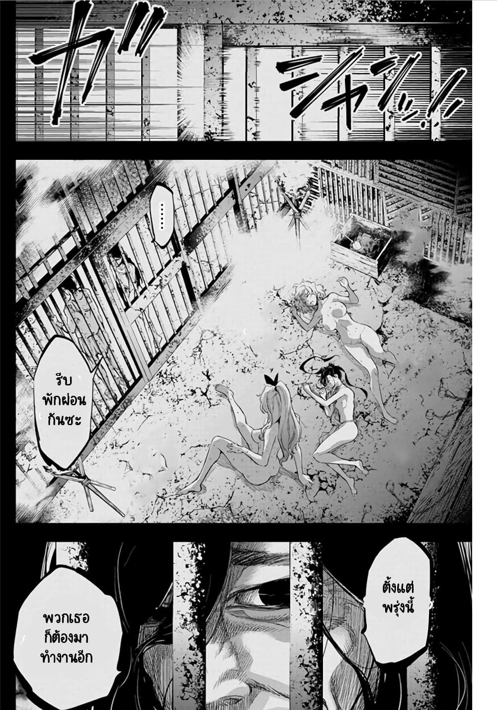 Ingoshima 43-สัญชาตญาณการเอาตัวรอด