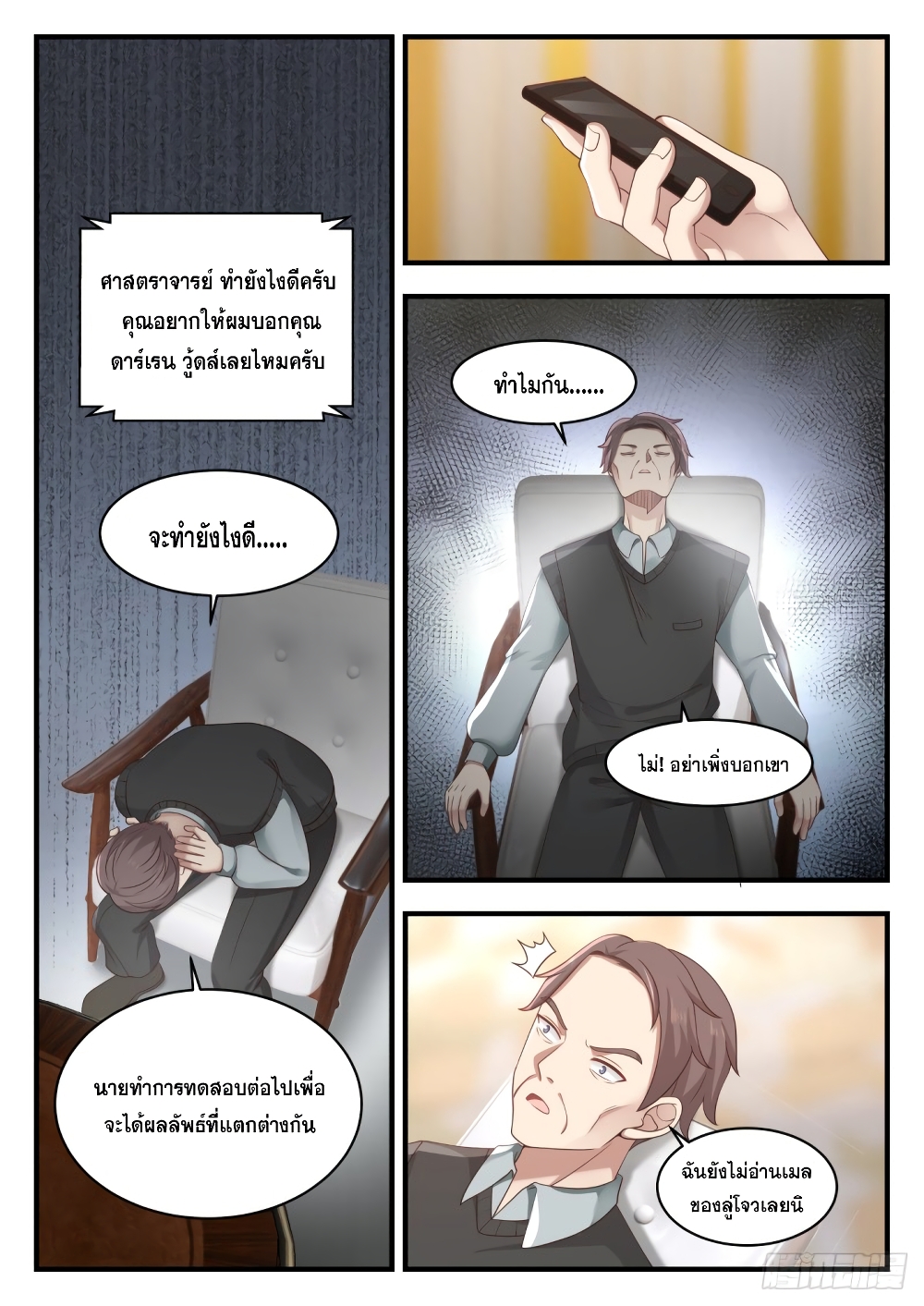 God Student 144-144