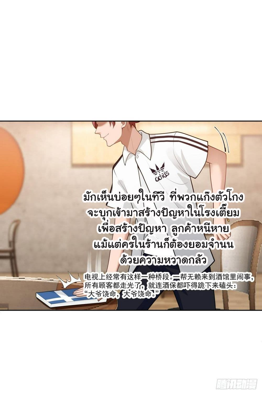 I Really Don’t Want to be Reborn 141-141