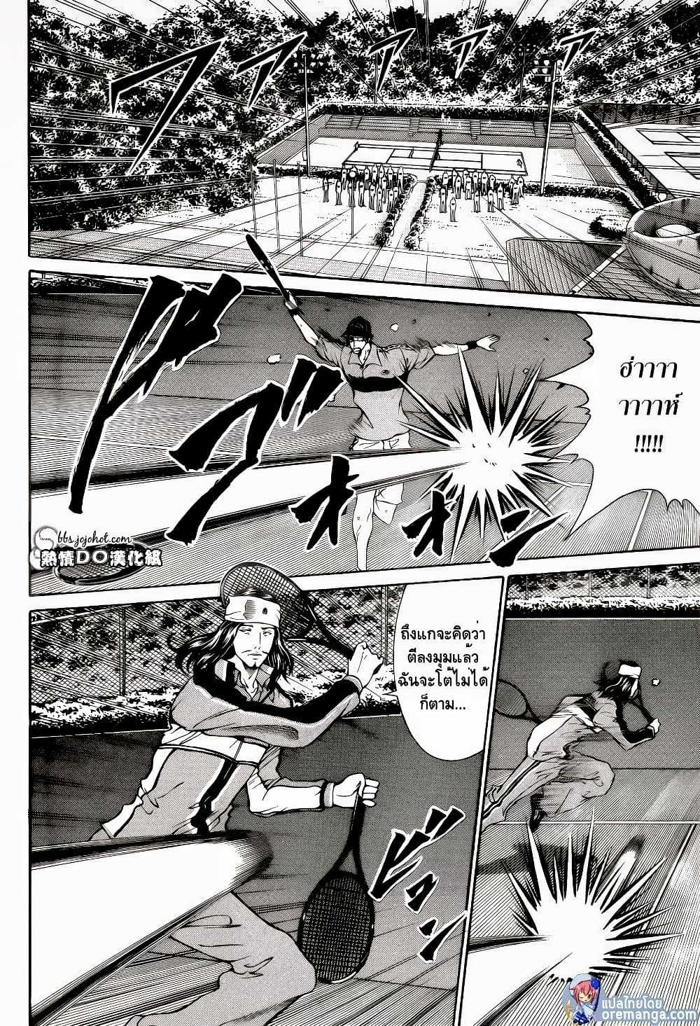 New Prince of Tennis 107-ออร่าสีดำ