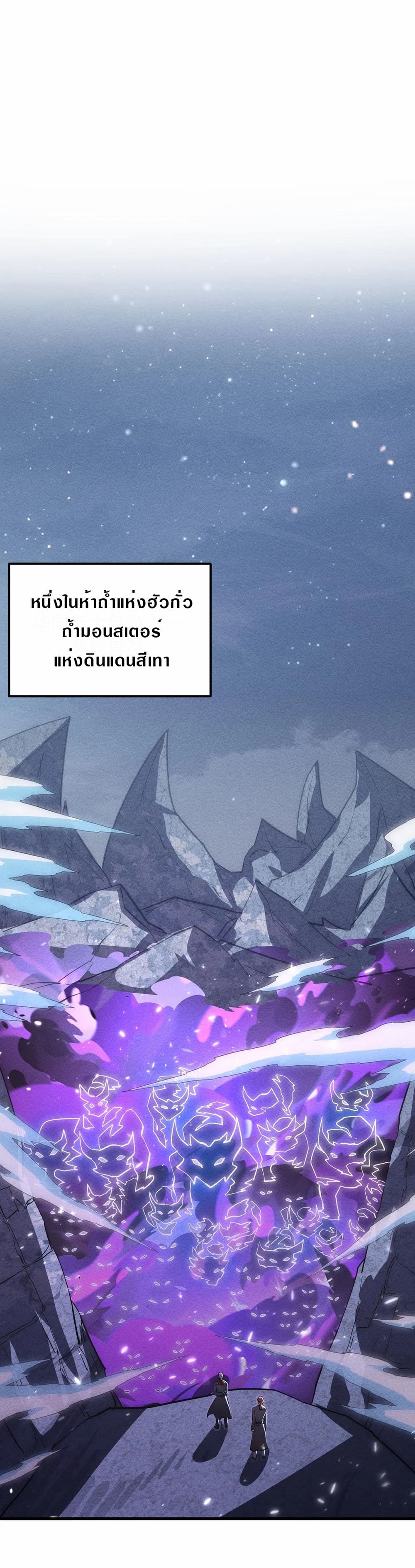 Rise From The Rubble เศษซากวันสิ้นโลก 184-184