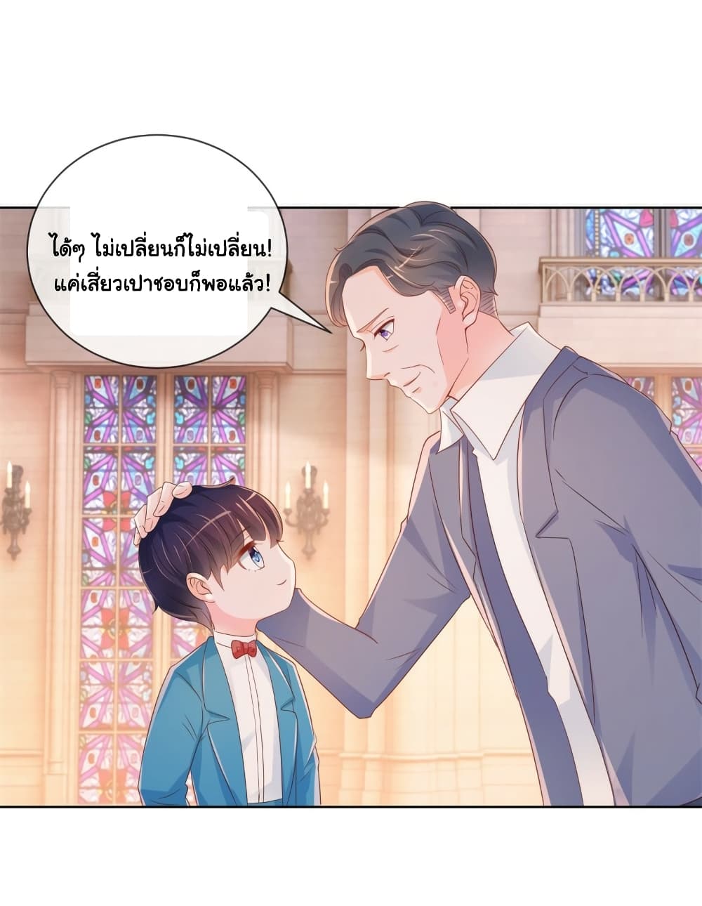 The Lovely Wife And Strange Marriage แผนรักลวงใจ 357-357