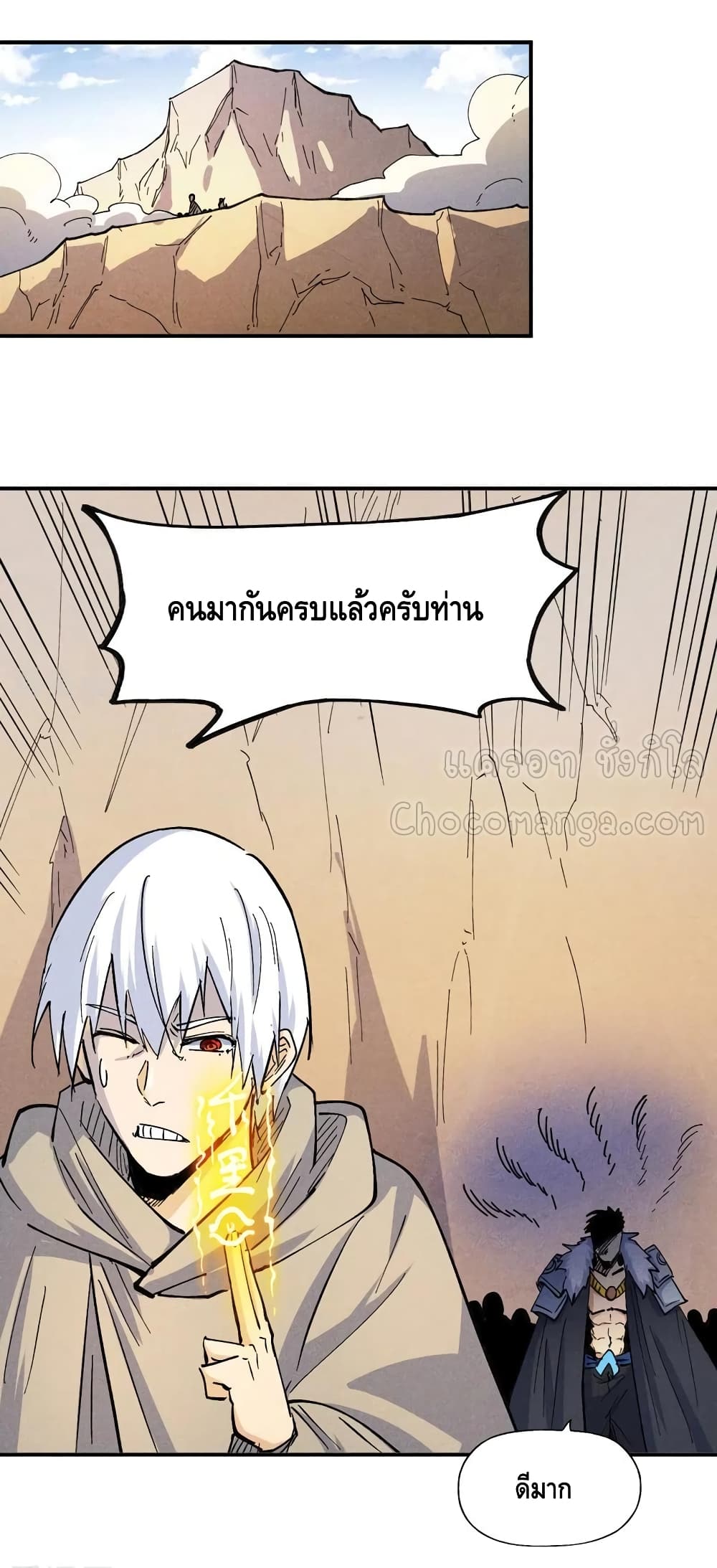 The Strongest Emperor 92-92