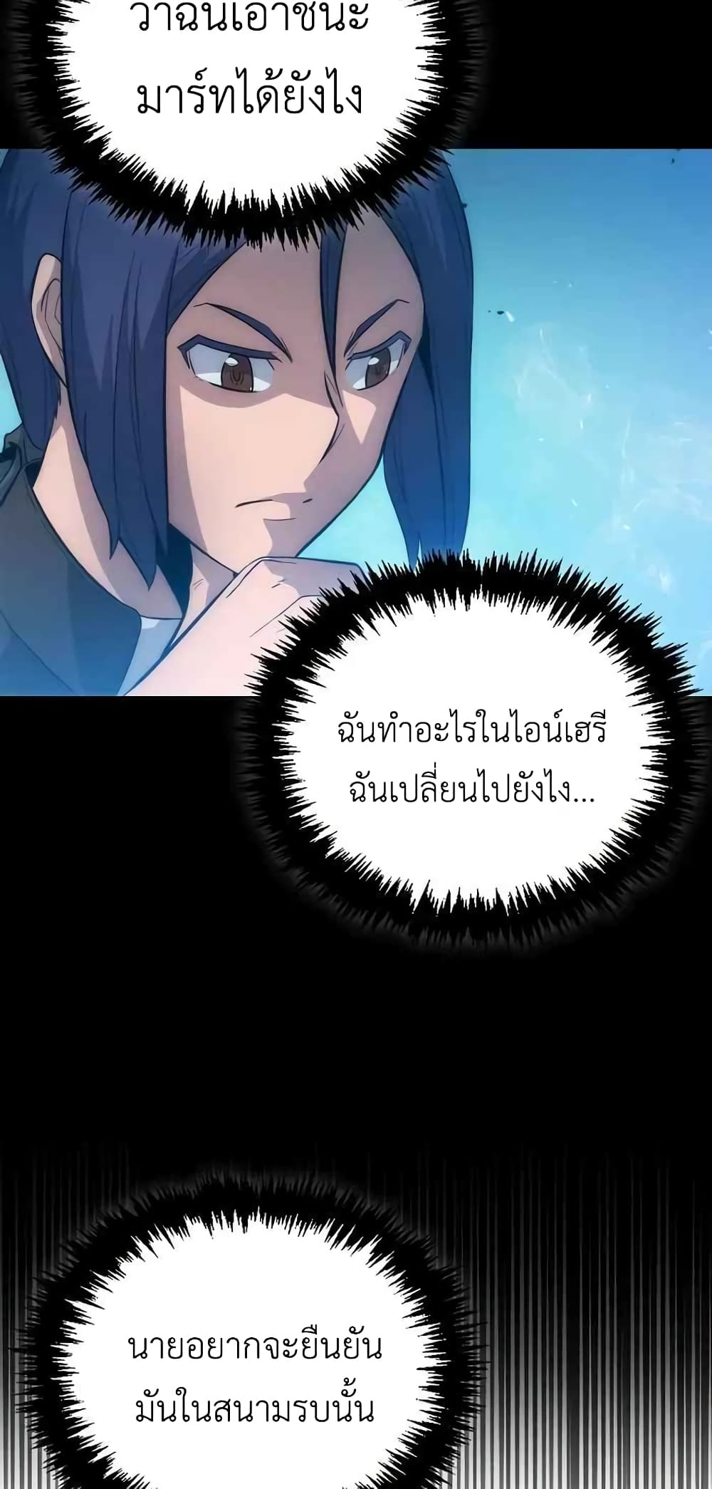 9th Class Sword Master: The Guardian of the Sword 7-7