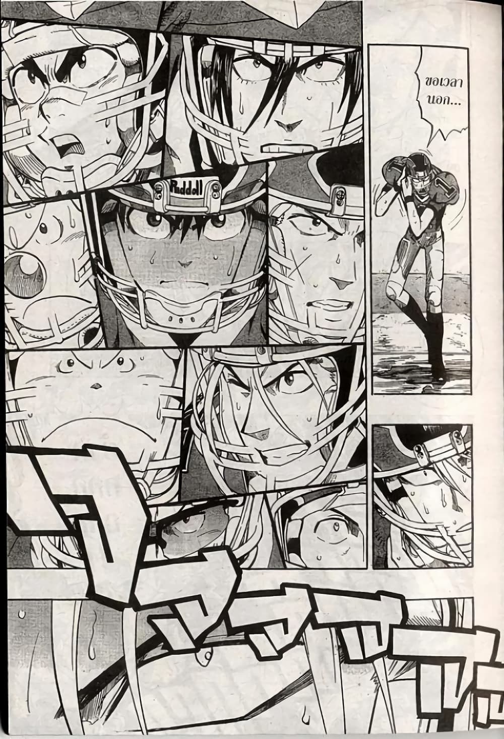 Eyeshield 21 224-224