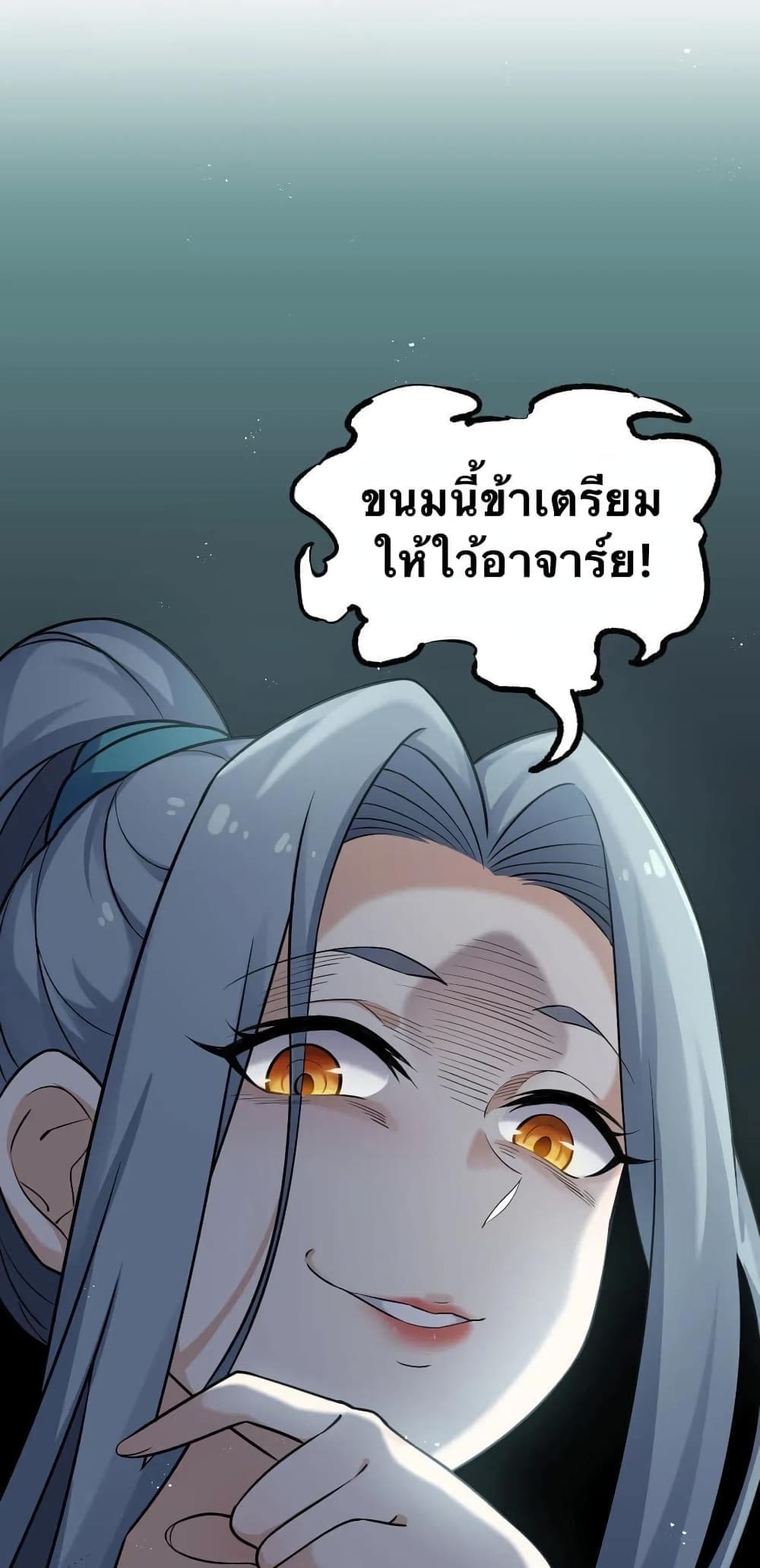 Godsian Masian from another world 18-18