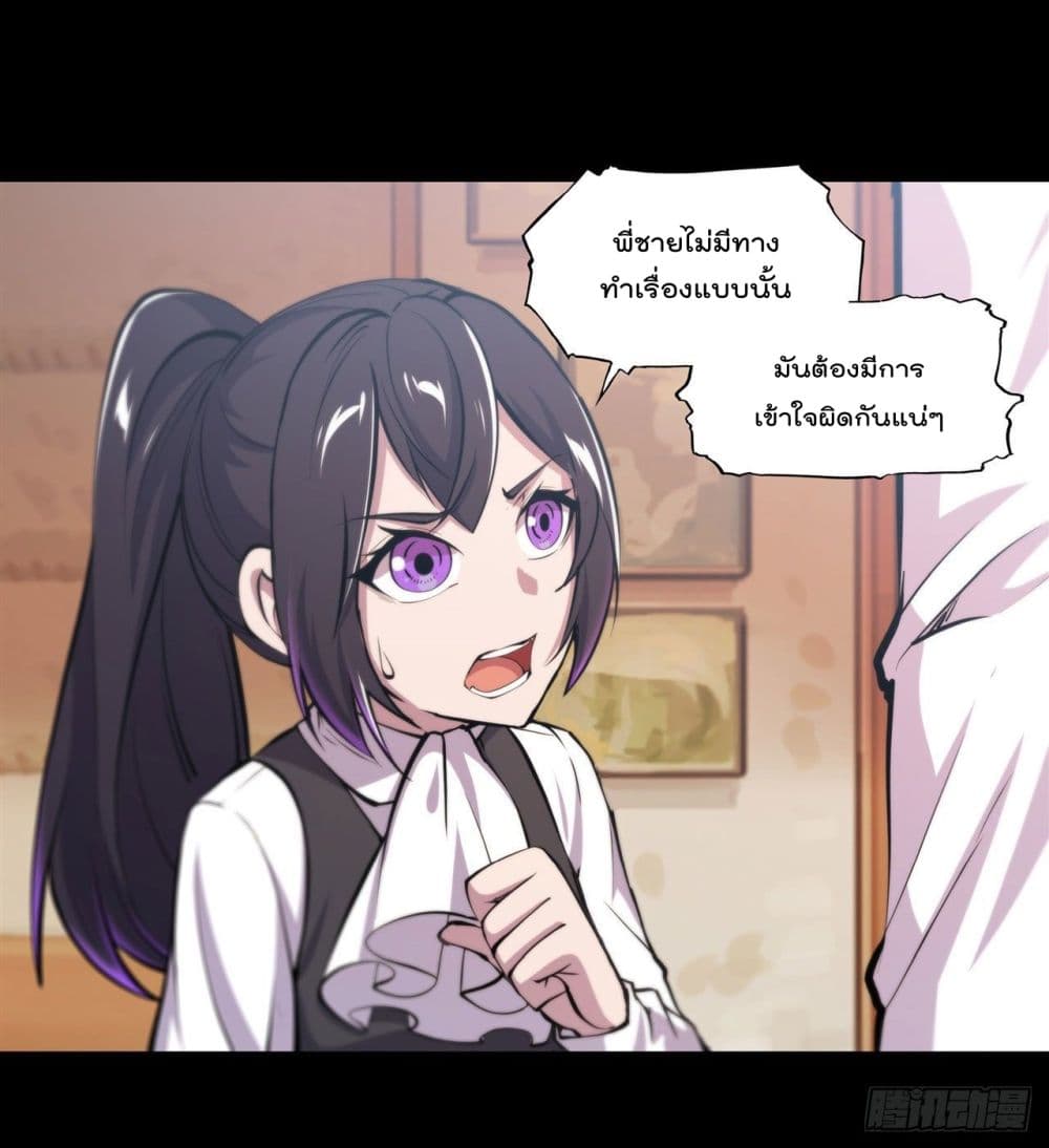 The Strongest Knight Become To Lolicon Vampire ผมคืออัศวินผู้แข็งแกร่งที่ถูกสาปให้กลายเป็นแวมไพร์โลลิ 168-168