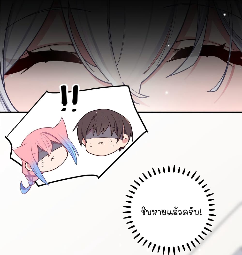Fake Girlfriend? My Fault? แฟนปลอมแล้วไงความผิดฉันเหรอยะ!!! 63-63