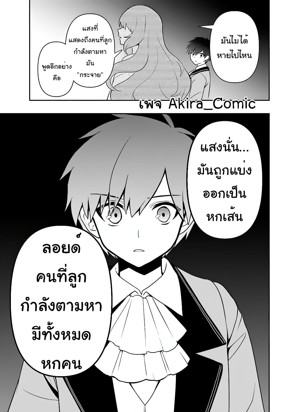 Six Princesses Fall in Love With God Guardian องค์หญิงทั้งหกกับผู้พิทักษ์สุดแกร่ง 4-ดาวพเนจร