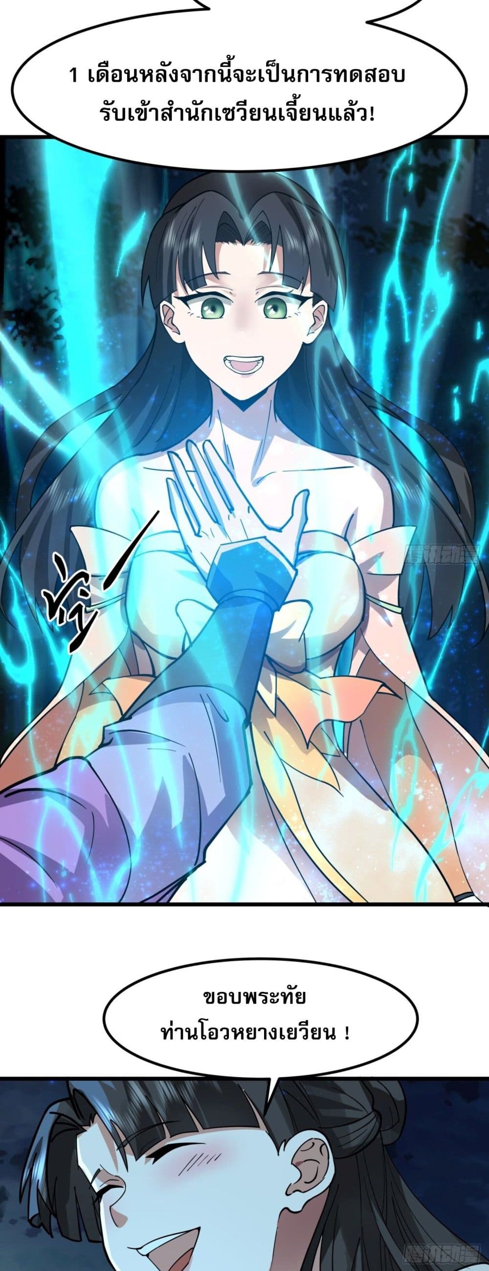 Chaos Heavenly Emperor Technique 1-1