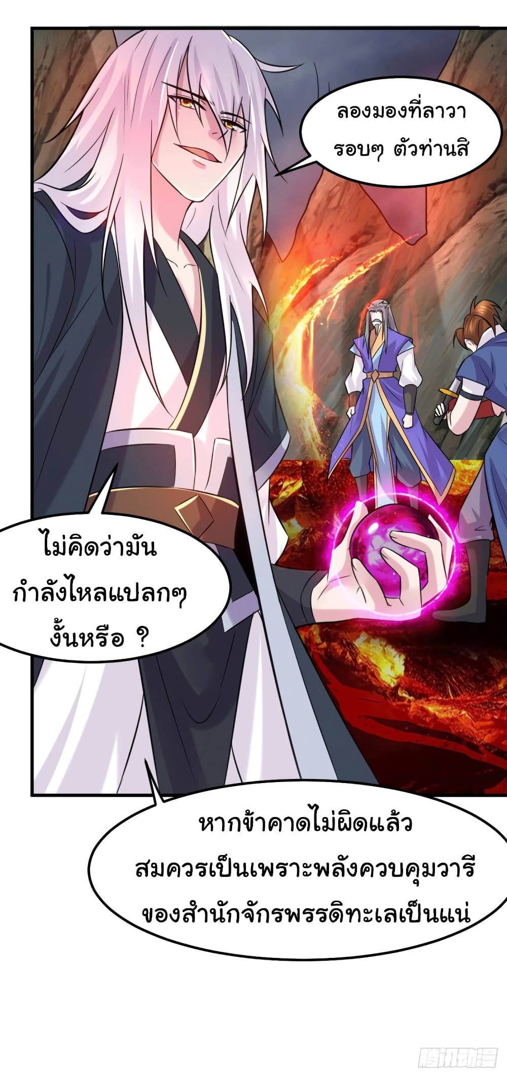 Immortal Husband on The Earth เซียนร้อยรักเขยนี้ขอบ่มเซียนให้พ่อตา 107-107