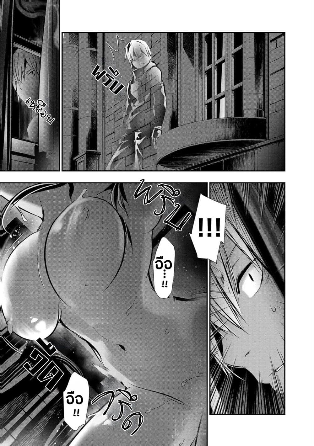 Isekai NTR 42-42