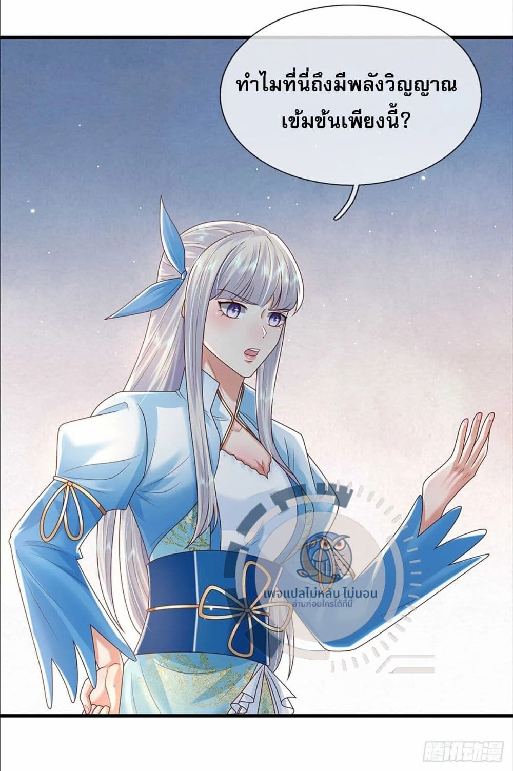 Royal God of War, Rising Dragon ราชันย์เทพยุทธ์มังกรผงาดฟ้า 192-192