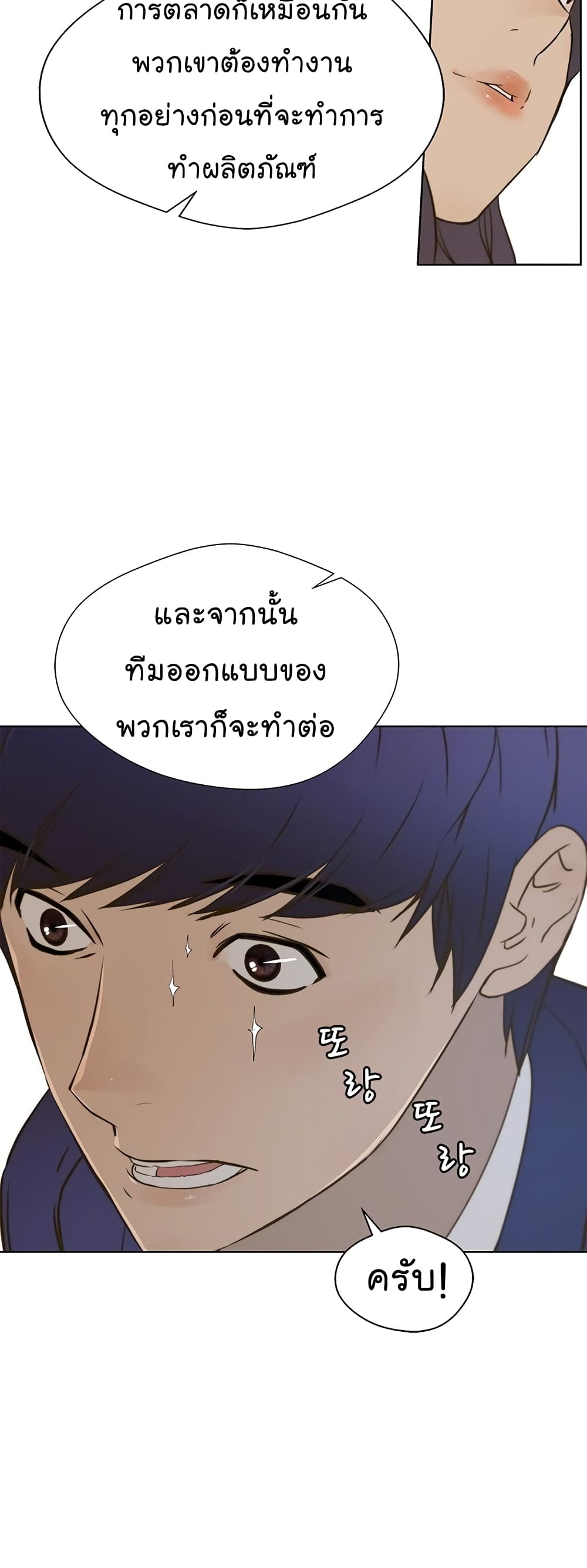 Real Man 16-16